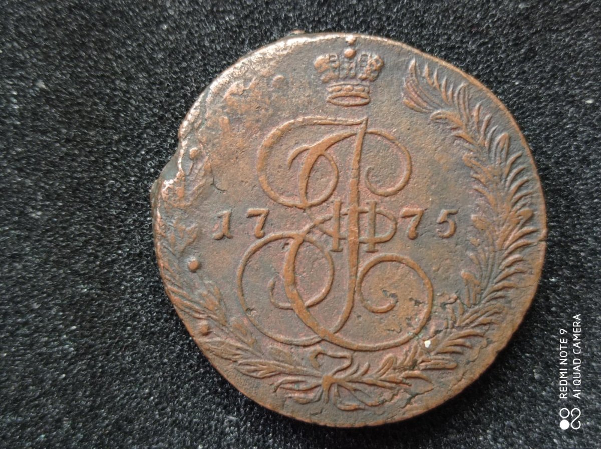 Is-This-Russia-1775-Catherine-II-5-Kopeks-Real?